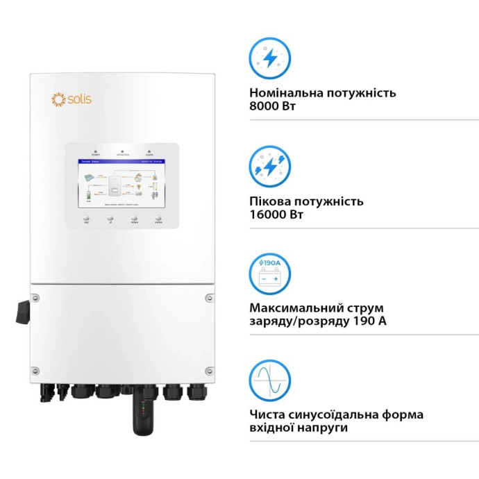 Гібридний сонячний інвертор (hybrid) Solis Solar S6-EH1P8K-L-PLUS