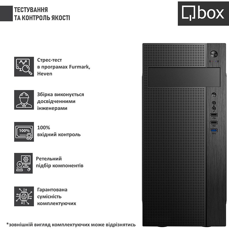 Комп'ютер QBOX I30505