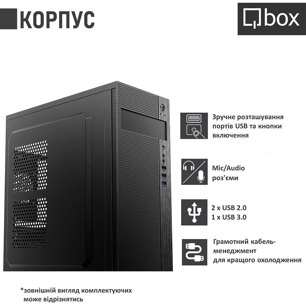 Комп'ютер QBOX I30517