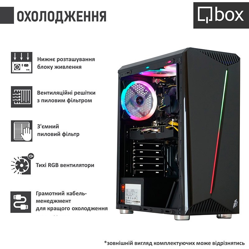 Комп'ютер QBOX I30873
