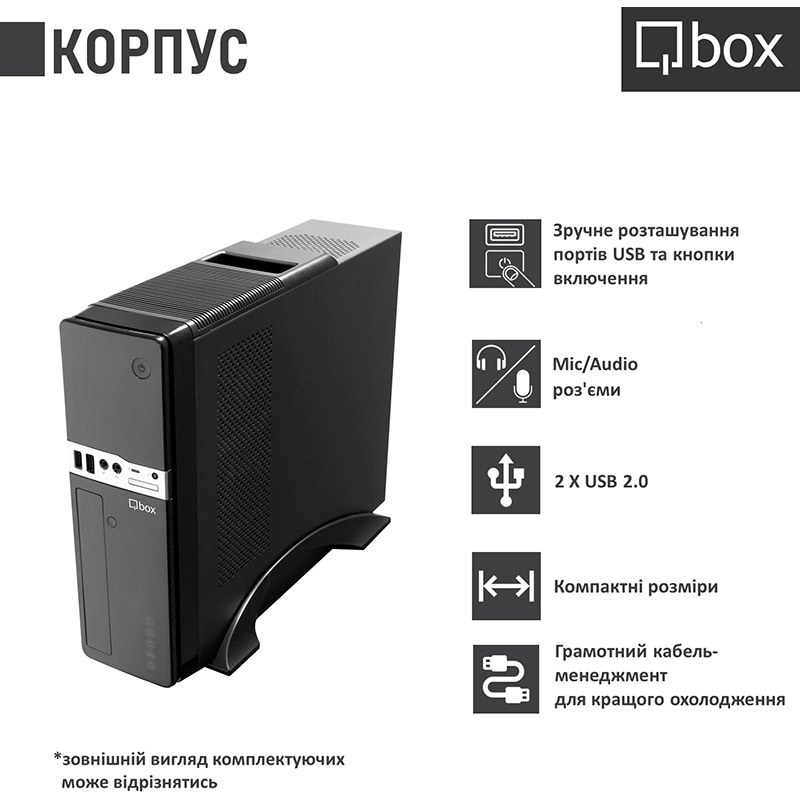 Комп'ютер QBOX I31061