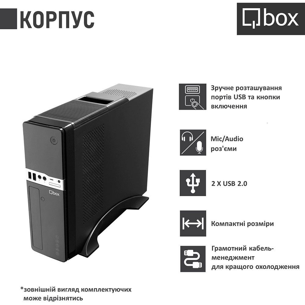 Комп'ютер QBOX I31174