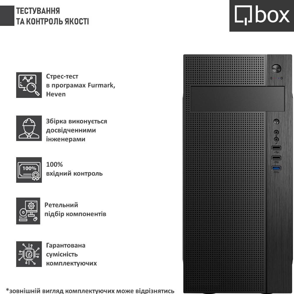 Комп'ютер QBOX I31278