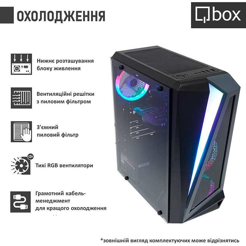 Комп'ютер QBOX I31485
