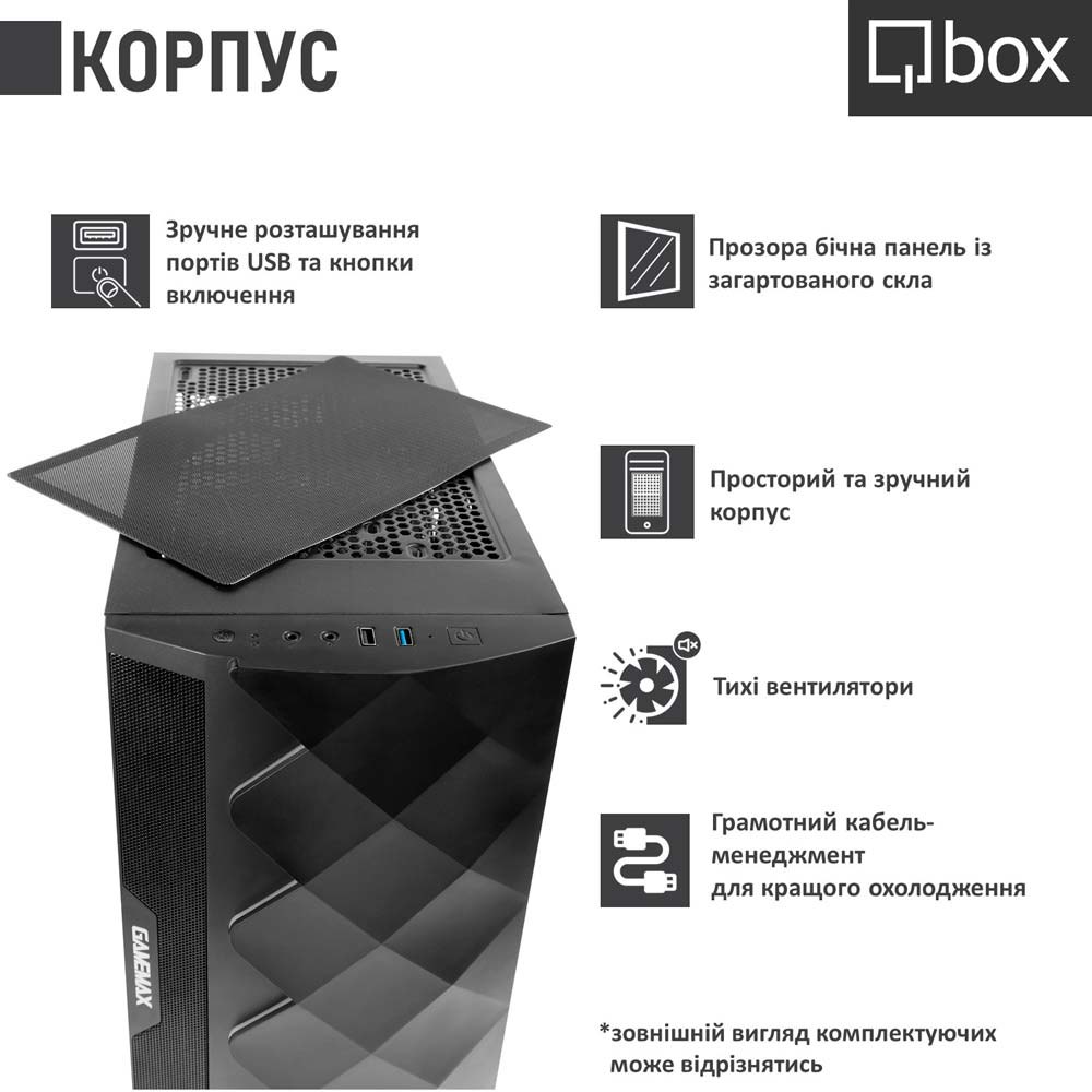 Комп'ютер QBOX I31622