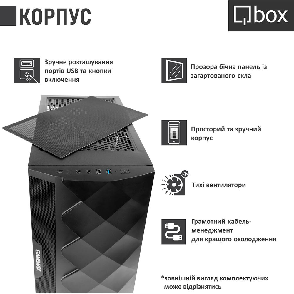 Комп'ютер QBOX I31640