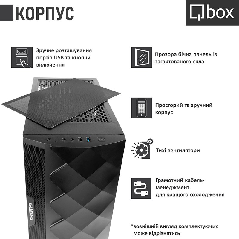 Комп'ютер QBOX I31667