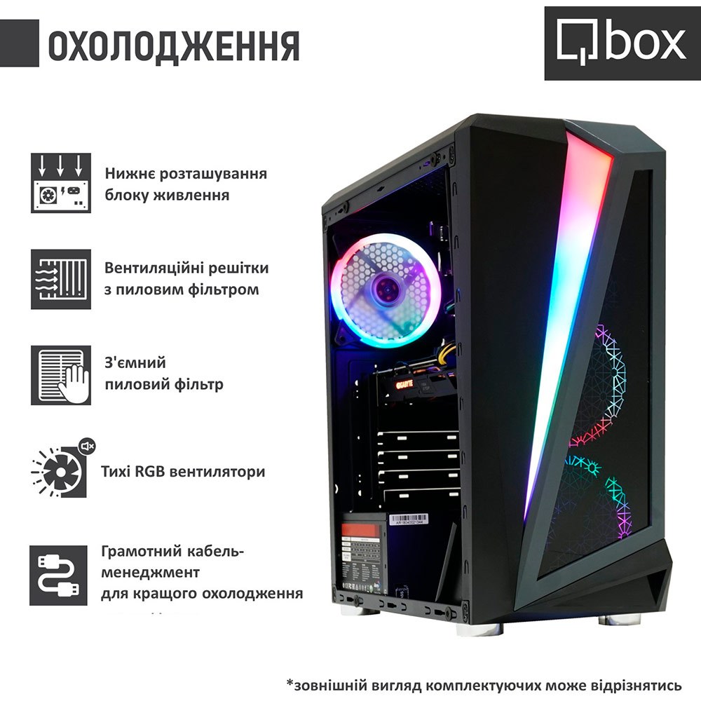 Комп'ютер QBOX I31704