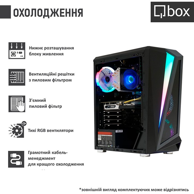 Комп'ютер QBOX I31731