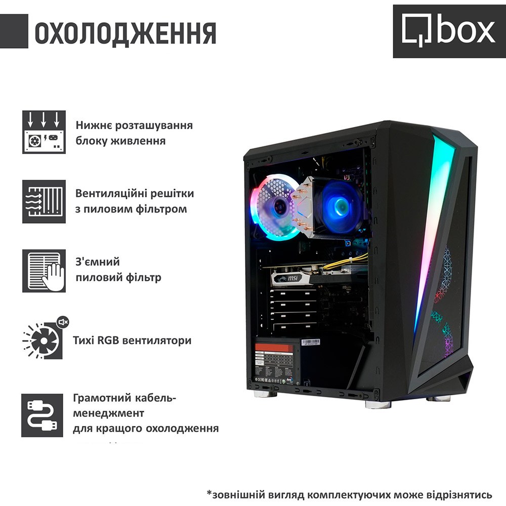Комп'ютер QBOX I31744