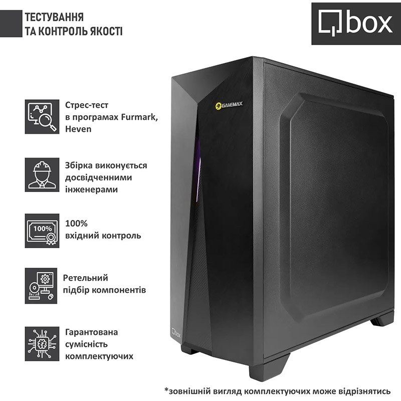 Комп'ютер QBOX I32356
