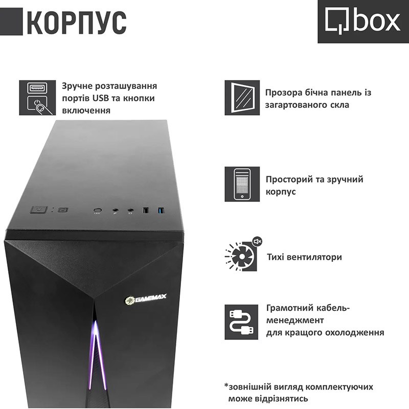 Комп'ютер QBOX I32360