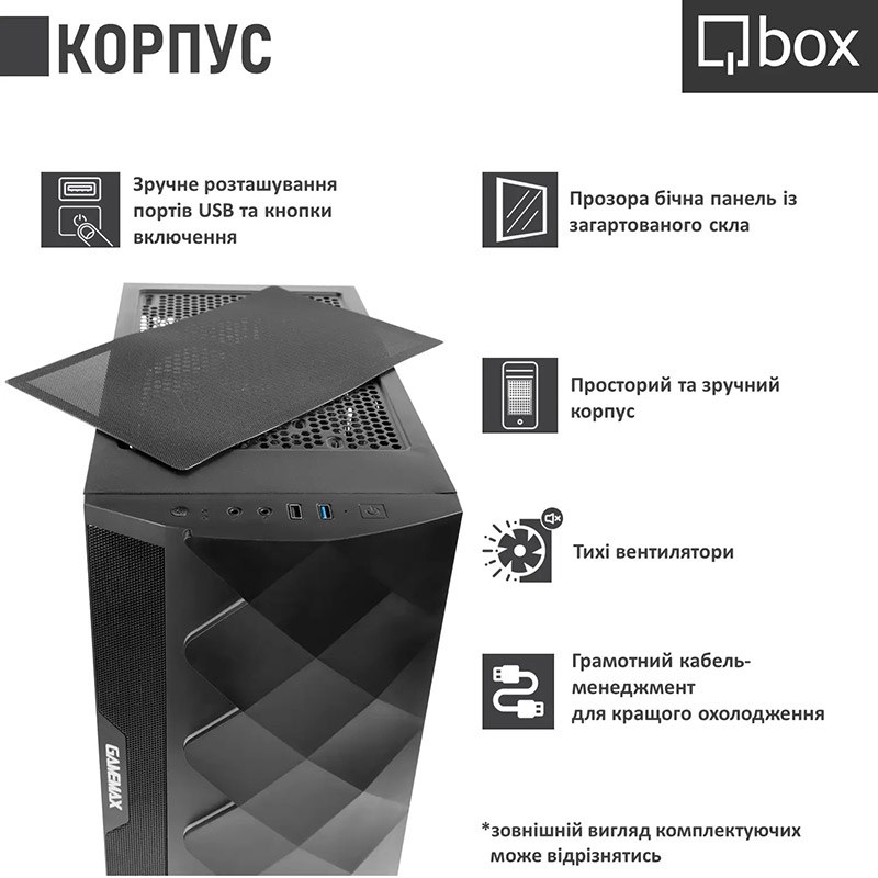 Комп'ютер QBOX I32411
