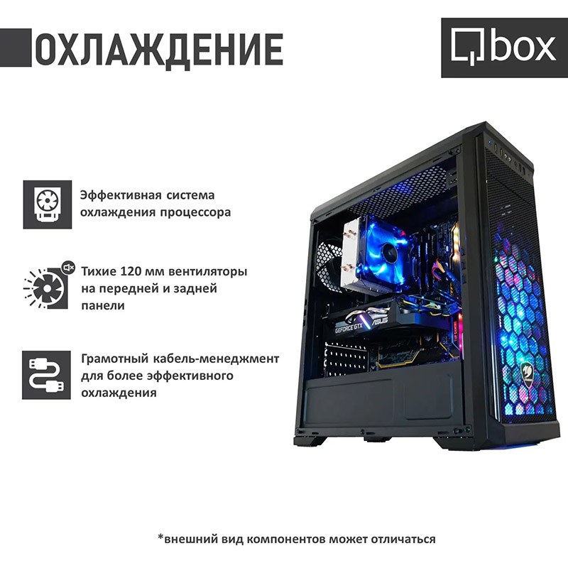 Комп'ютер QBOX I32629