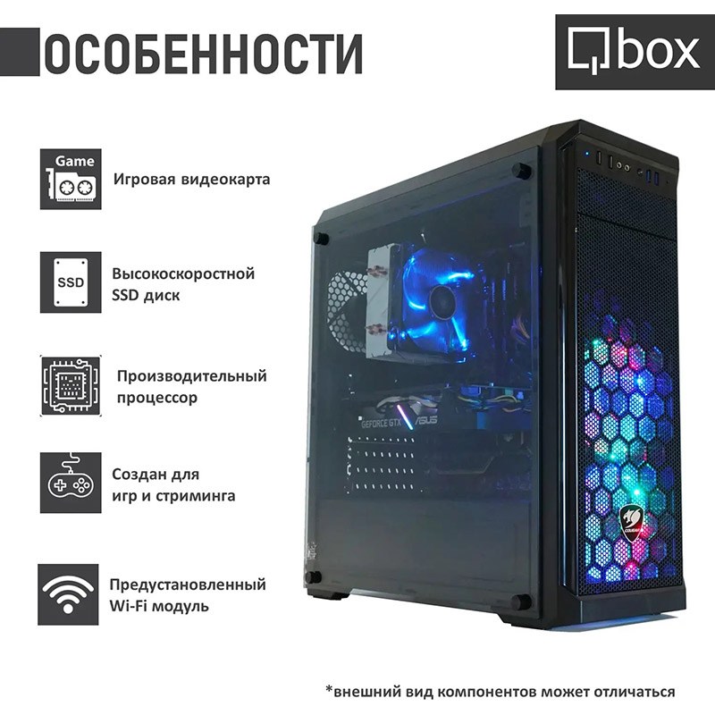 Комп'ютер QBOX I32658