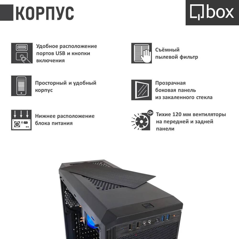 Комп'ютер QBOX I34009