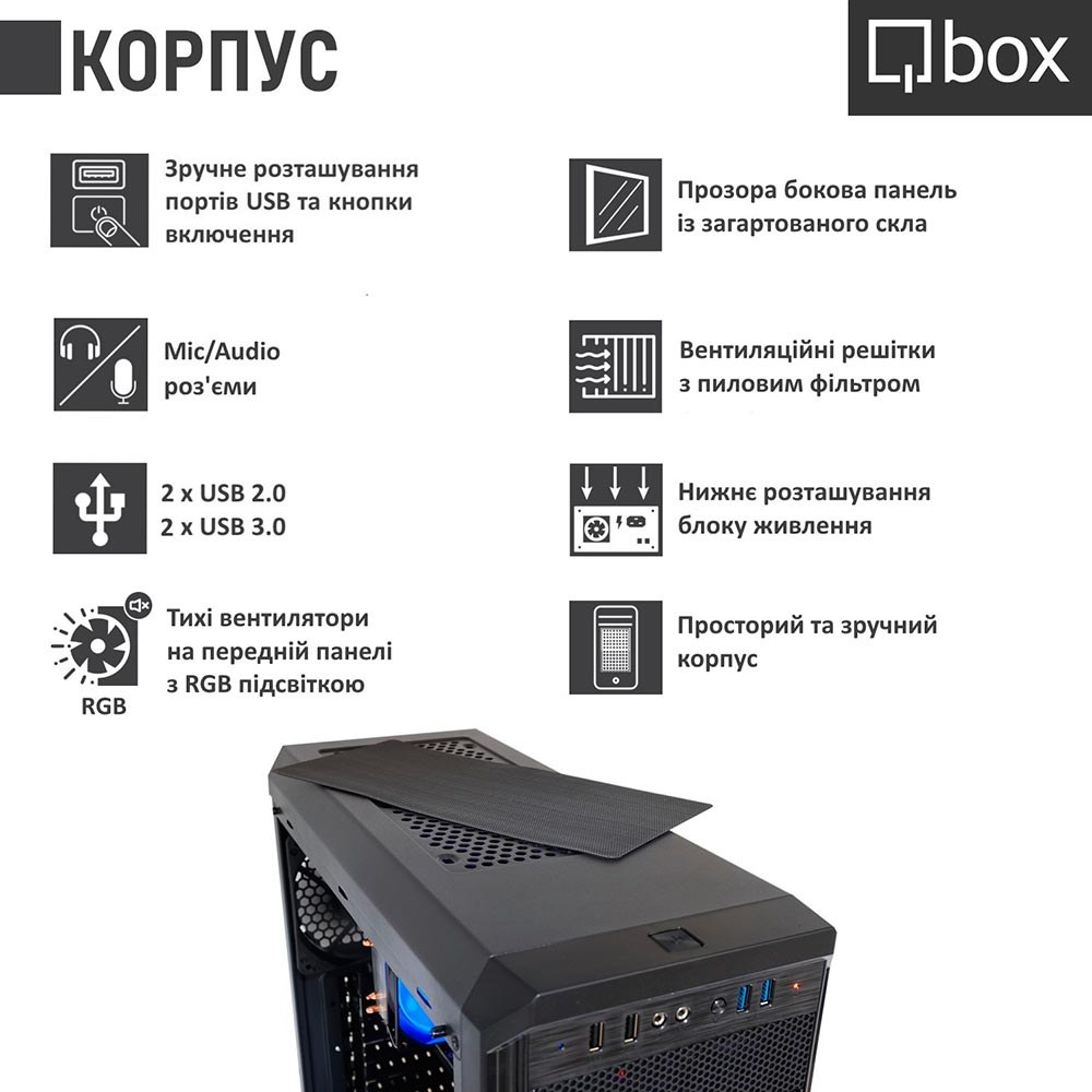 Комп'ютер QBOX I34042
