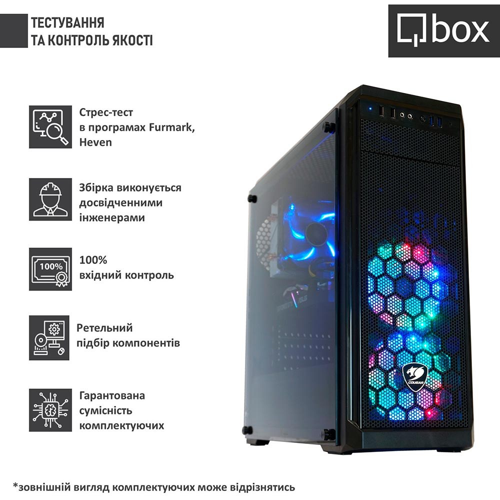 Комп'ютер QBOX I34044