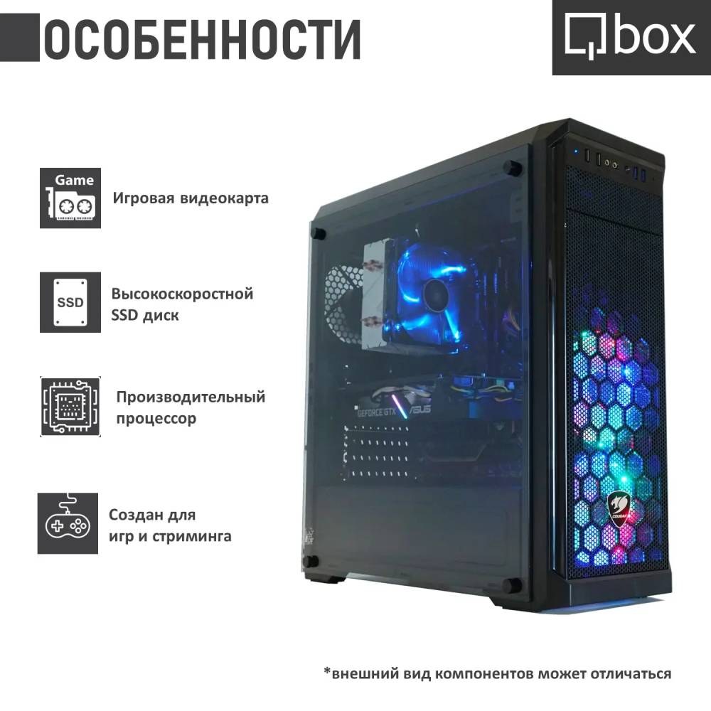 Комп'ютер QBOX I34207