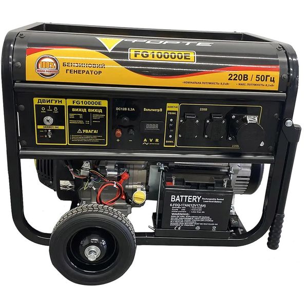 Генератор бензиновий FORTE FG10000E (124467)