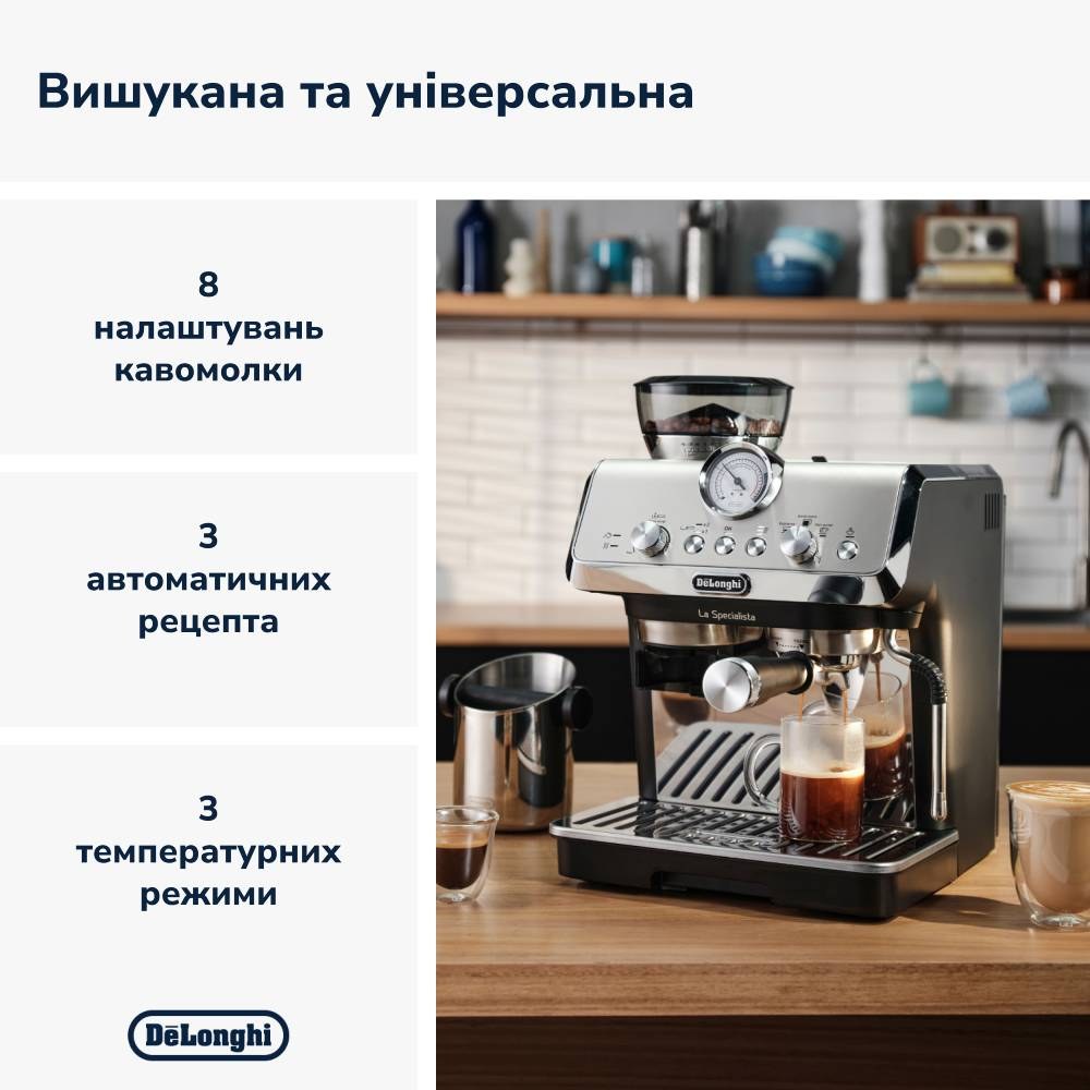 Кавоварка Delonghi La Specialista Arte EC 9155 MB (EC9155.MB)