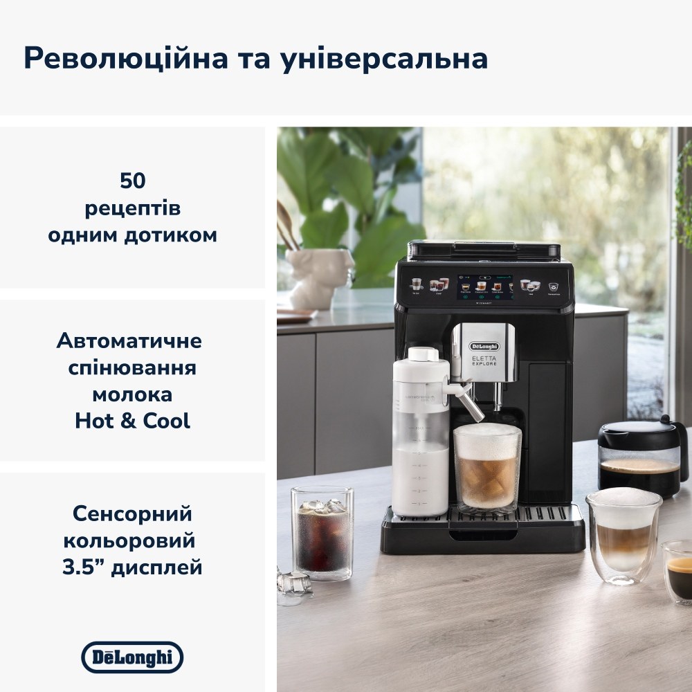Кавомашина DELONGHI Eletta Explore ECAM450.65.G Графіт