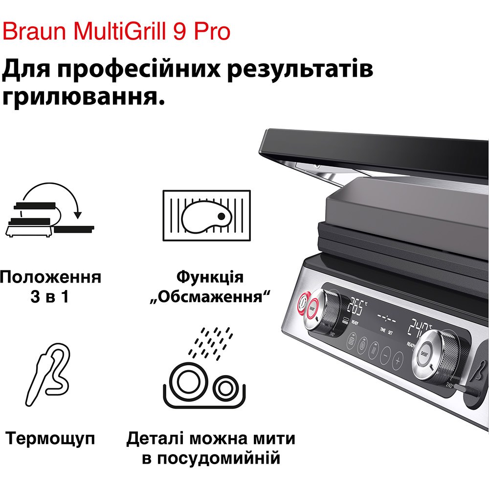 Гриль BRAUN MultiGrill 9 Pro CG9167 (0X17900008)