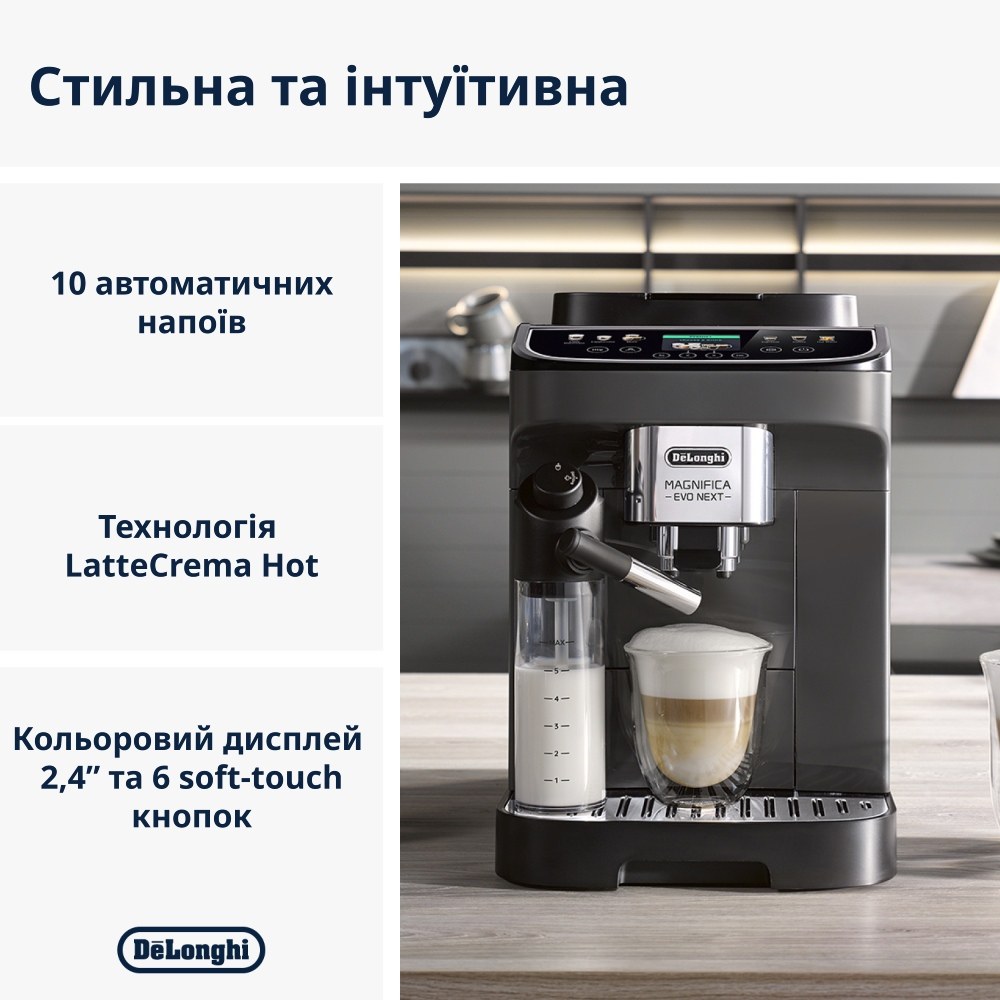 Кавомашина DELONGHI Magnifica Evo Next ECAM310.60.GB