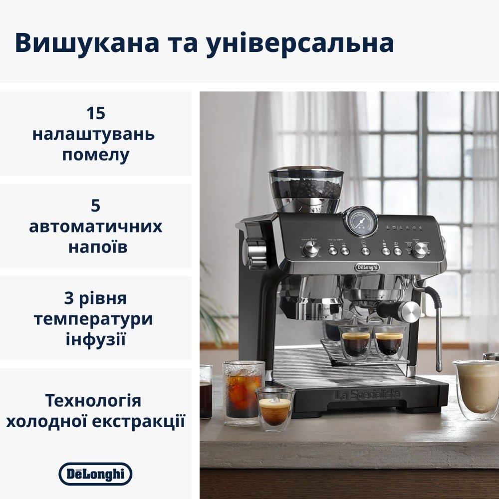 Кавоварка DELONGHI La Specialista Opera EC 9555.BK (132126097)