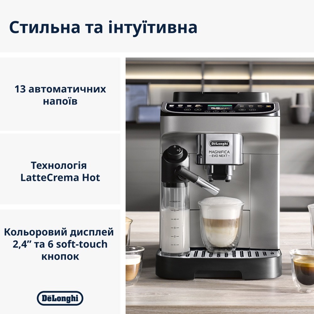 Кавоварка DELONGHI Magnifica Evo Next (ECAM310.80.SB S11)