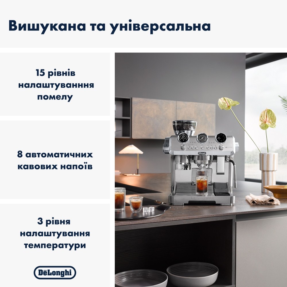 Кавоварка DELONGHI La Specialista Maestro (EC9885.M)