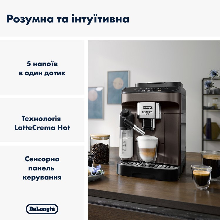 Кавомашина DELONGHI Magnifica Evo ECAM293.61.BW