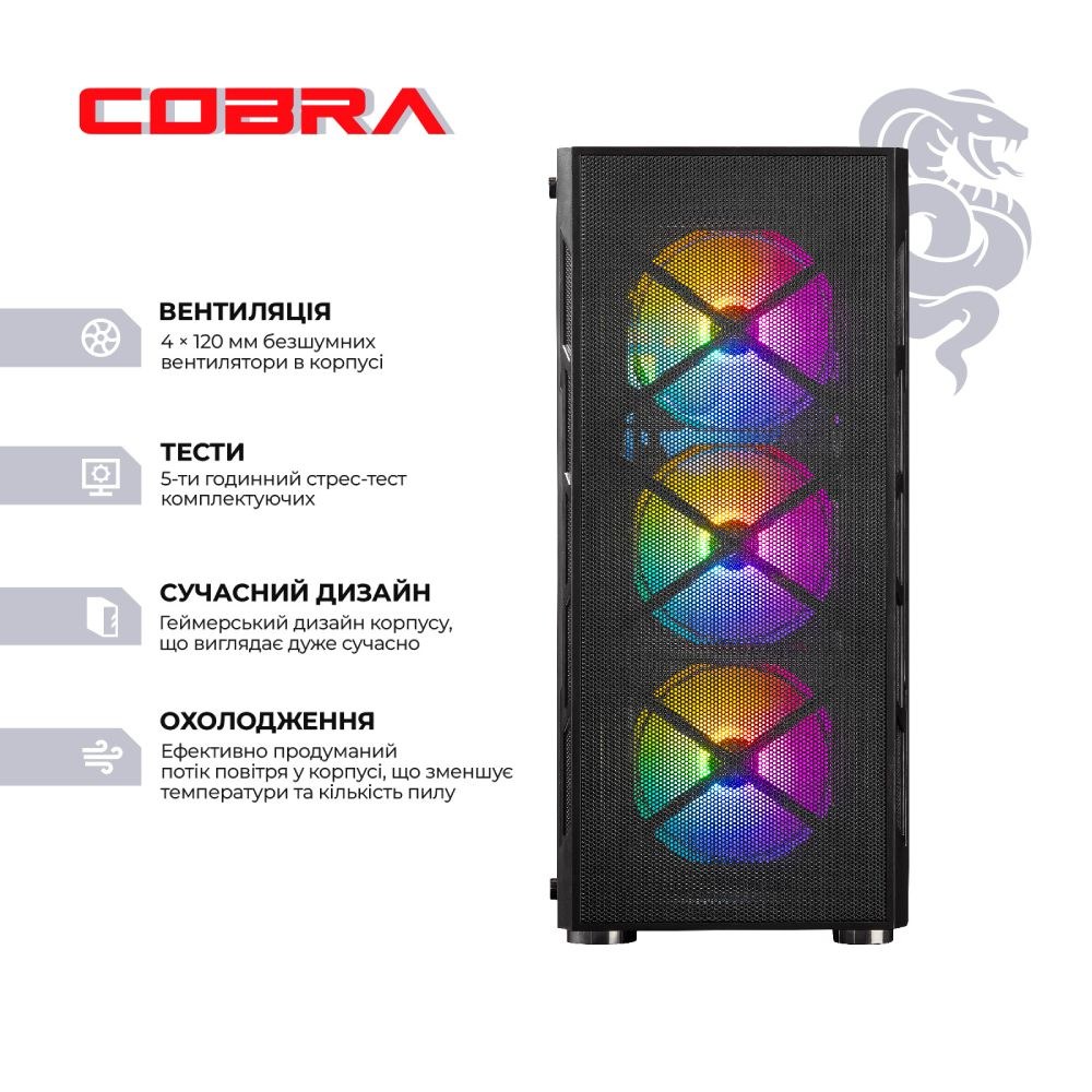 Комп'ютер COBRA Advanced (A56X.32.S5.55.20451)