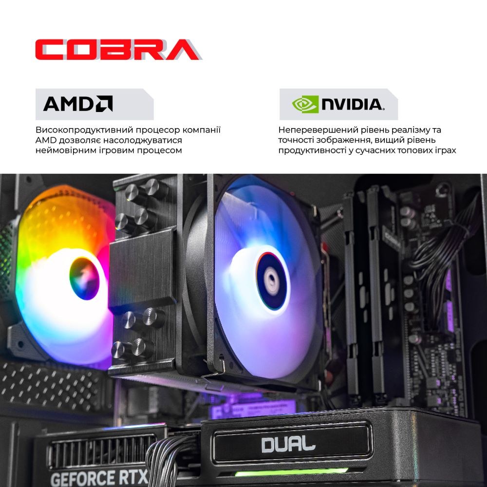 Комп'ютер COBRA Advanced (A56X.32.S2.55.20453)
