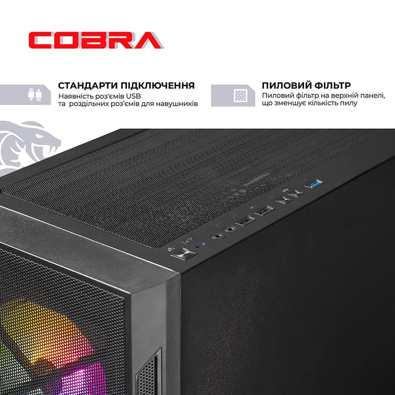 Комп'ютер COBRA Advanced (A57.32.S1.55.20706W)