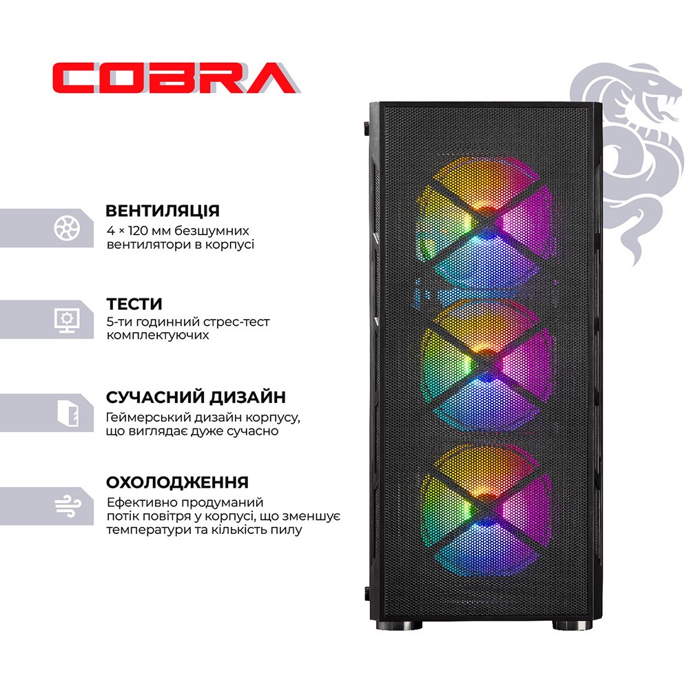 Комп'ютер COBRA Advanced (A57.16.H1S2.56.20722W)