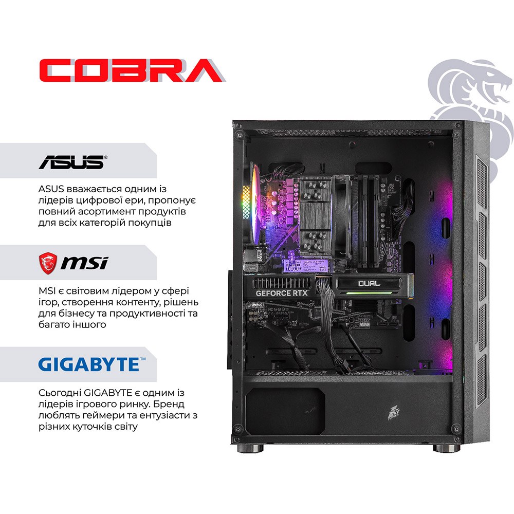 Комп'ютер COBRA Advanced (A57.32.H2S2.57T.20800)