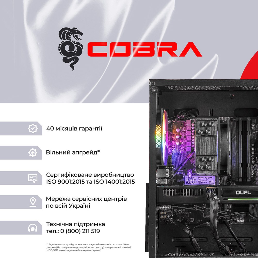 Комп'ютер COBRA Advanced (A57.32.H2S5.96XT.20843W)