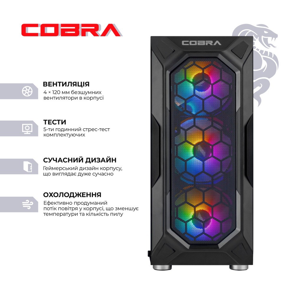 Комп'ютер COBRA Advanced (A75F.32.H1S5.55.20902)