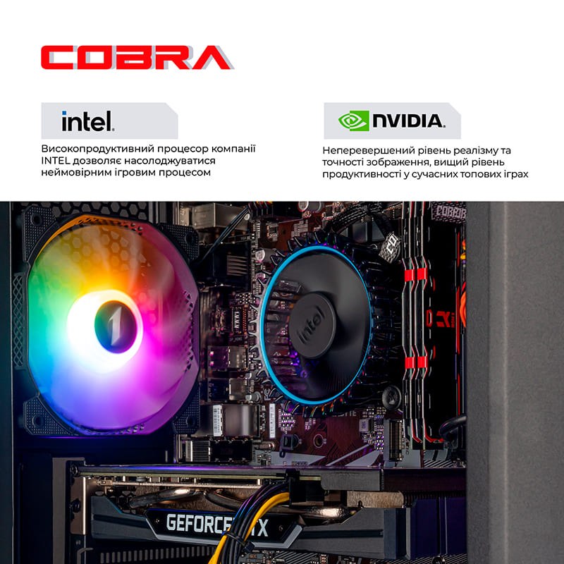 Комп'ютер COBRA Advanced (I124F.64.S1.55.25185W)
