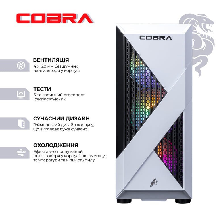 Комп'ютер COBRA Advanced (I124F.32.H2S5.56.25195W)
