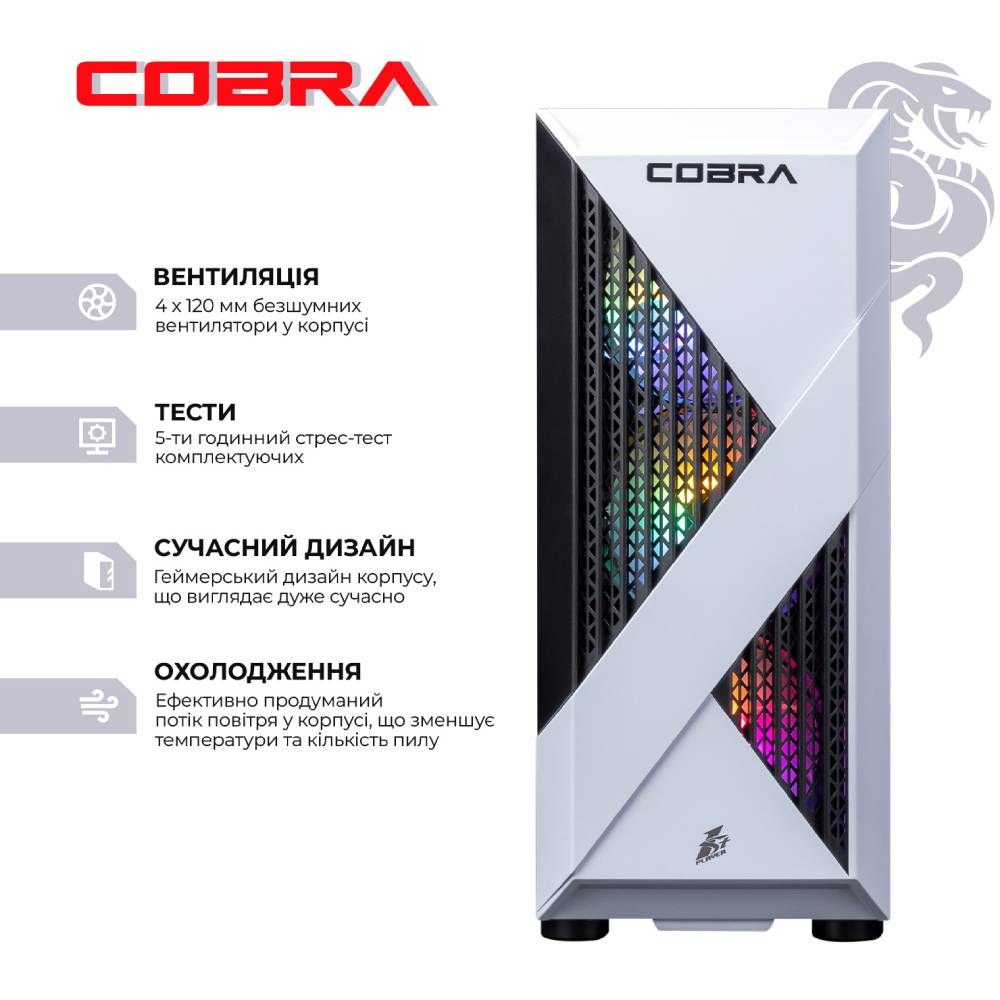 Комп'ютер COBRA Advanced (I124F.64.H1S5.97XT.25286)