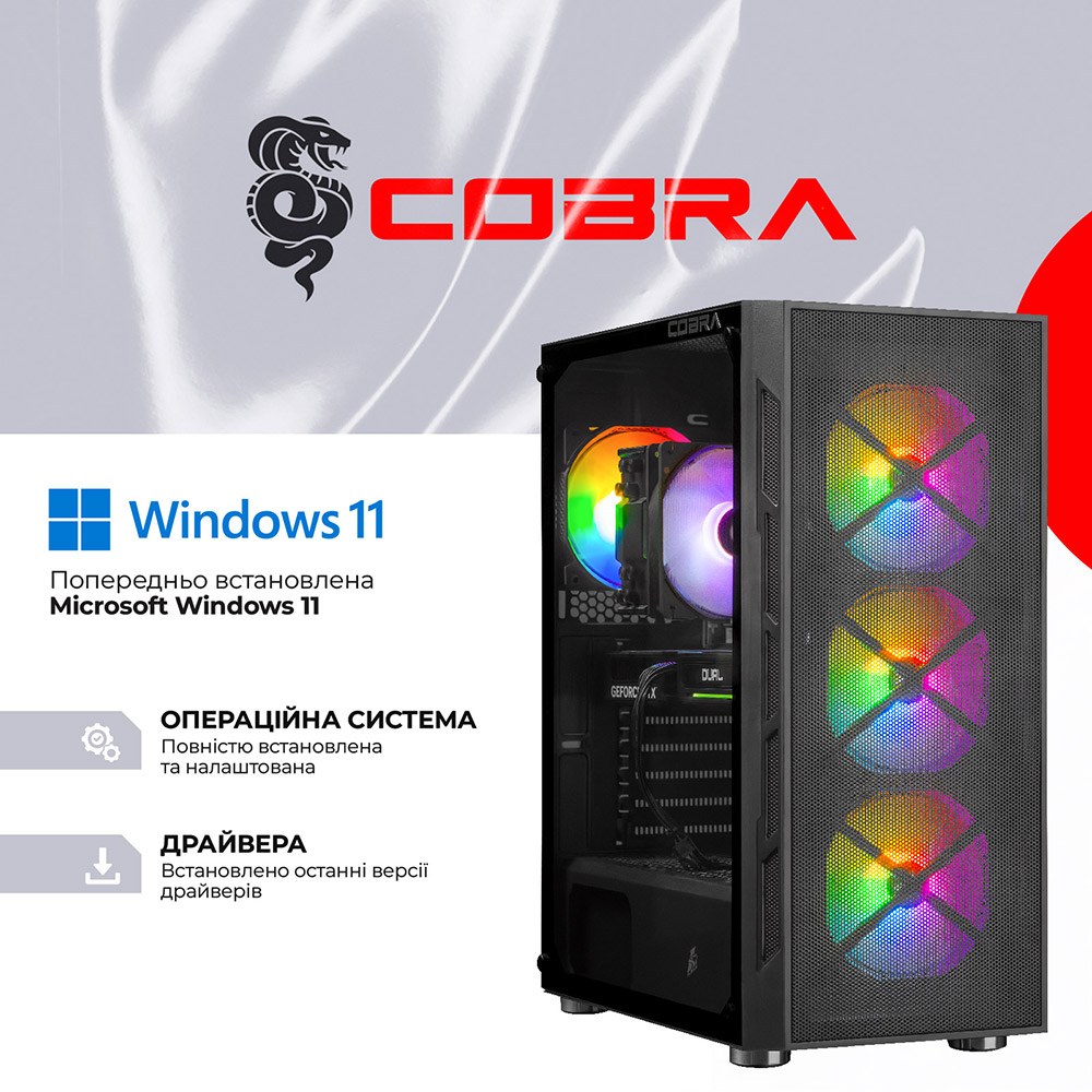 Комп'ютер COBRA Advanced (A77.64.H1S5.55.21138W)