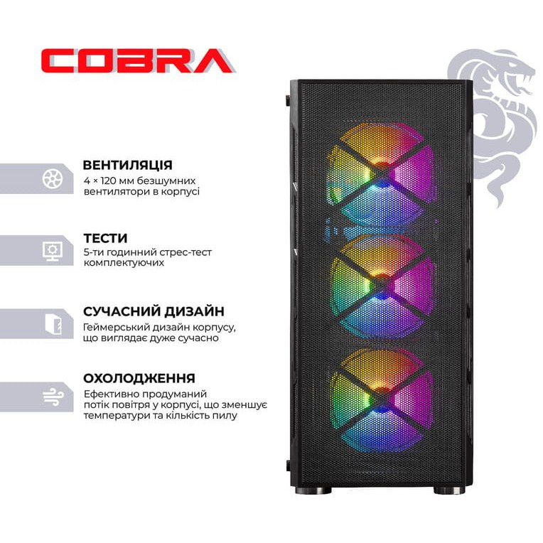 Комп'ютер COBRA Advanced (A77.32.H2S5.97.21223)