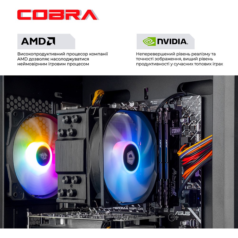 Комп'ютер COBRA Advanced (A84F.64.H2S5.55.21259)