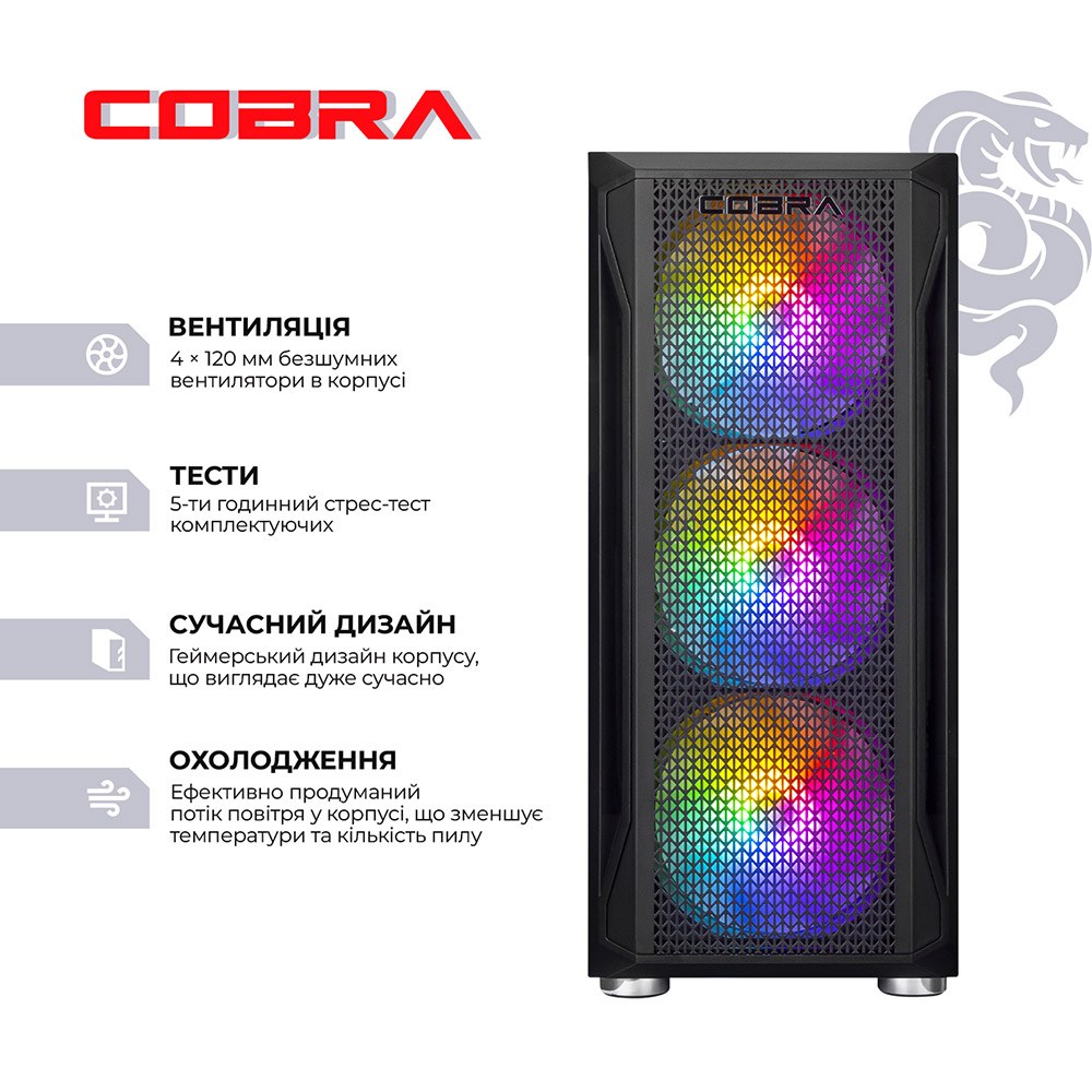 Комп'ютер COBRA Advanced (A84F.32.H1S5.57.21302)