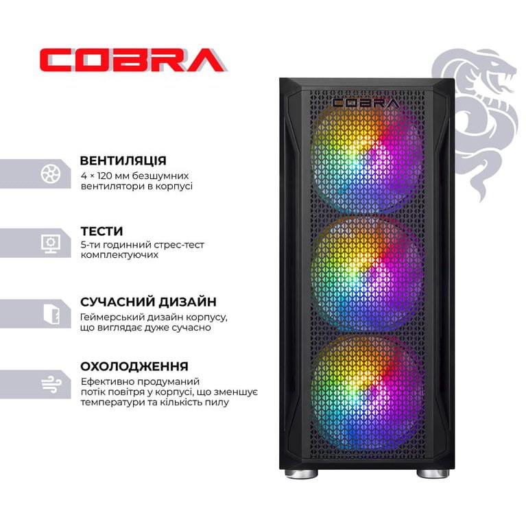 Комп'ютер COBRA Advanced (A84F.32.H1S5.57T.21326W)