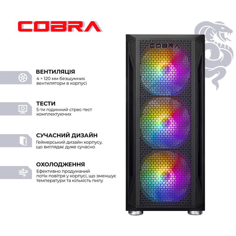 Комп'ютер COBRA Advanced (A84F.64.S1.96XT.21349W)