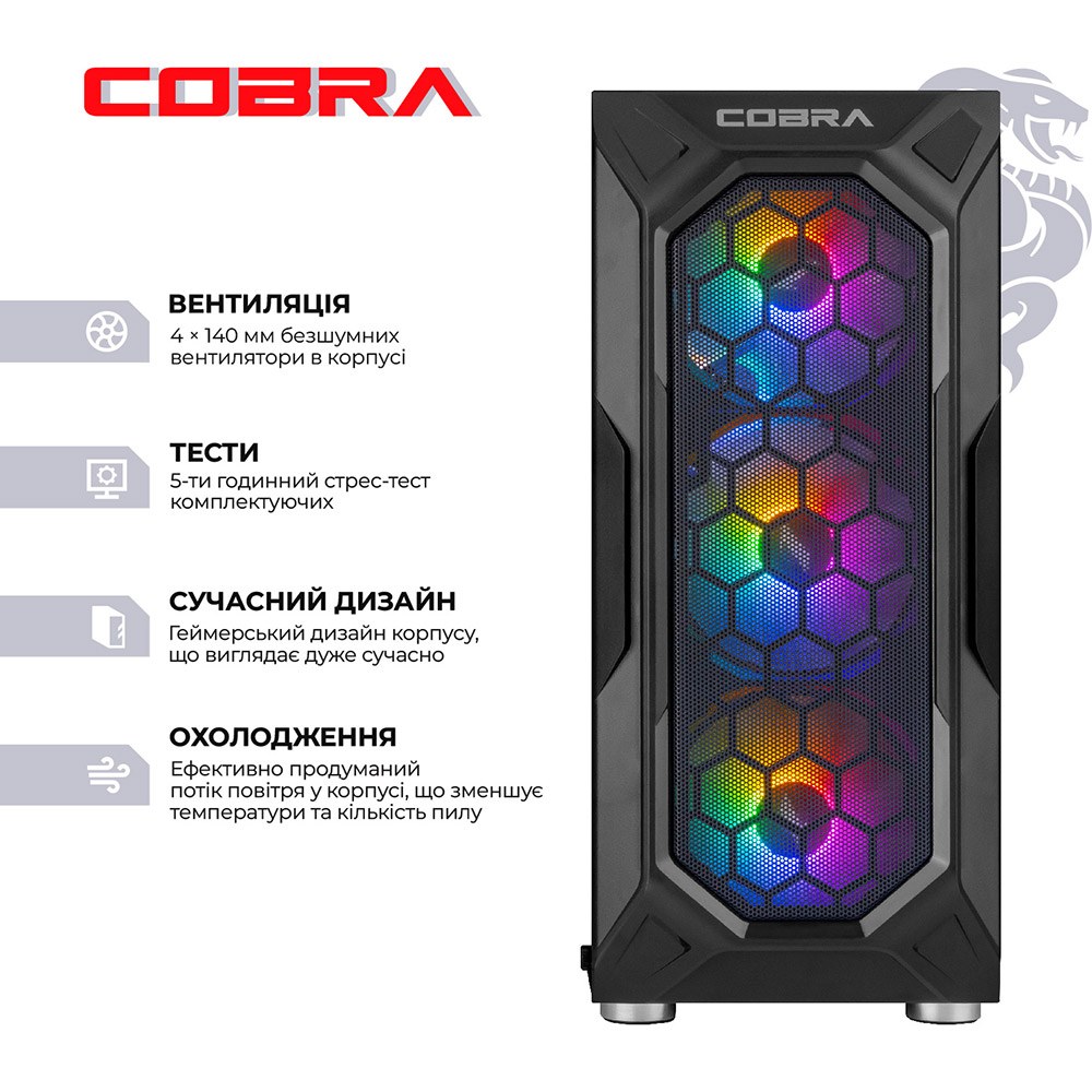 Комп'ютер COBRA Advanced (I144F.32.S1.57.25336)