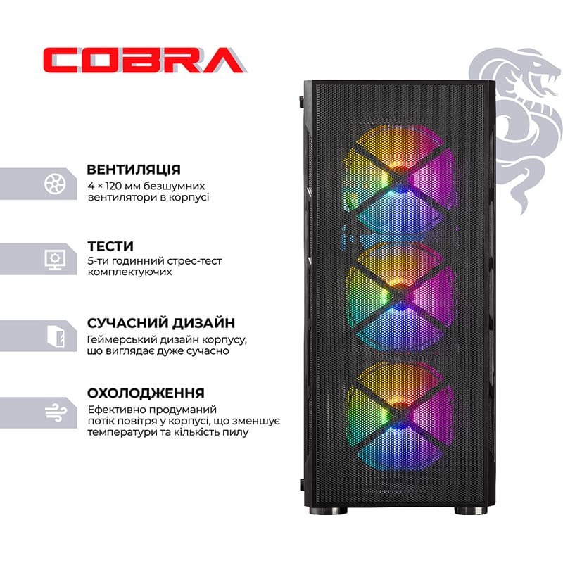 Комп'ютер COBRA Gaming (A96X.64.H1S5.57.21442W)